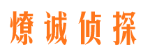 依兰市侦探调查公司